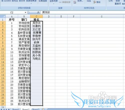 怎么防止在Excel一列中输入重复值?