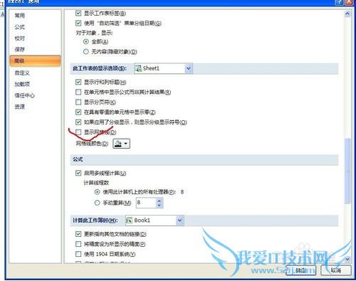 Excel网格线不见了怎么办