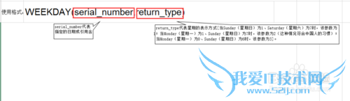 excel如何显示某年某月某日是星期几?