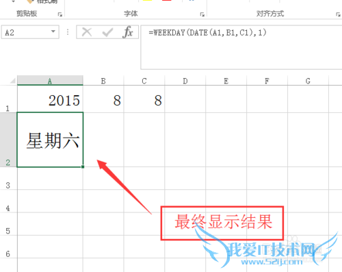 excel如何显示某年某月某日是星期几?