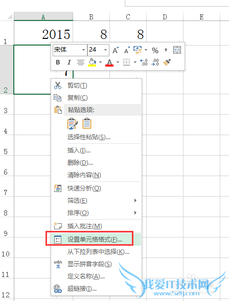 excel如何显示某年某月某日是星期几?
