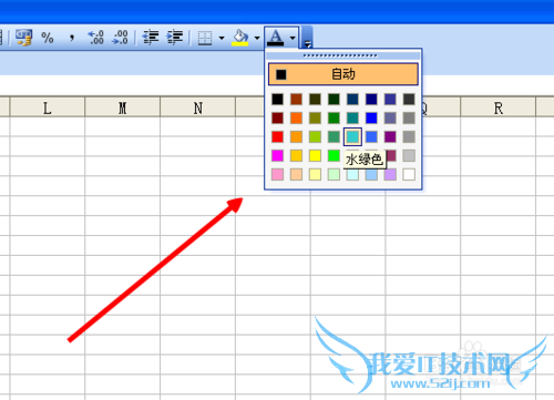 怎么给excel文字加颜色