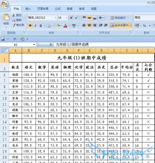 EXCEL中如何给单元格添加背景