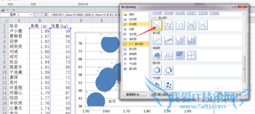 怎么为Excel散点图添加文本数据标签