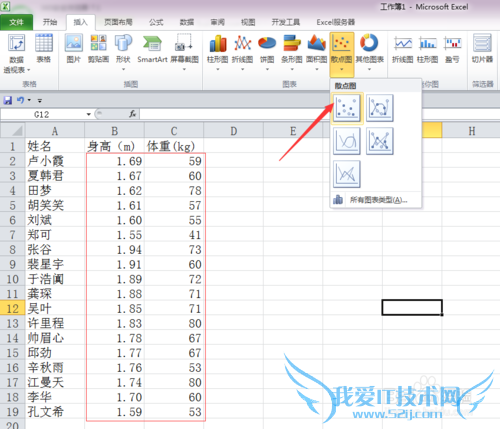 怎么为Excel散点图添加文本数据标签