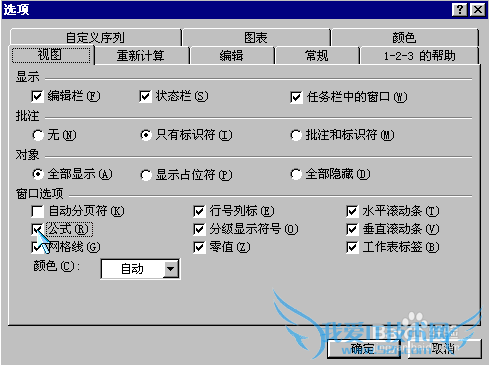 Excel编辑小技巧一