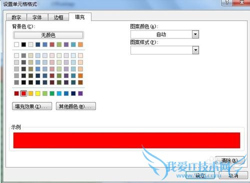 Excel中使用条件格式筛选数据
