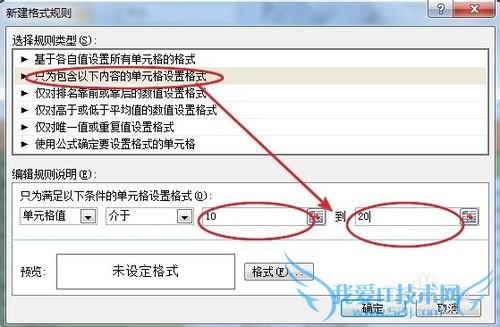 Excel中使用条件格式筛选数据