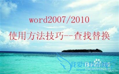 word2007ʹͨضĸ