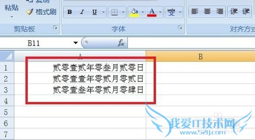 Excel将数字日期转换为汉字日期