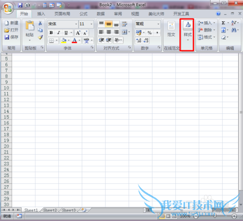 excel中如何快速套用表格模板