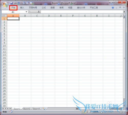excel中如何快速套用表格模板
