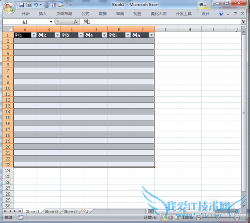 excel中如何快速套用表格模板