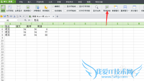 excel表格冻结窗口在哪里,怎么用