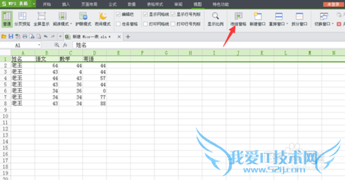 excel表格冻结窗口在哪里,怎么用