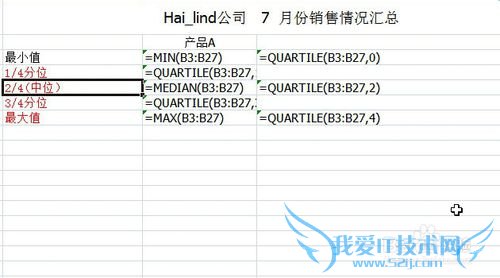 Excelݵķλ(25%,50%,75%λ)