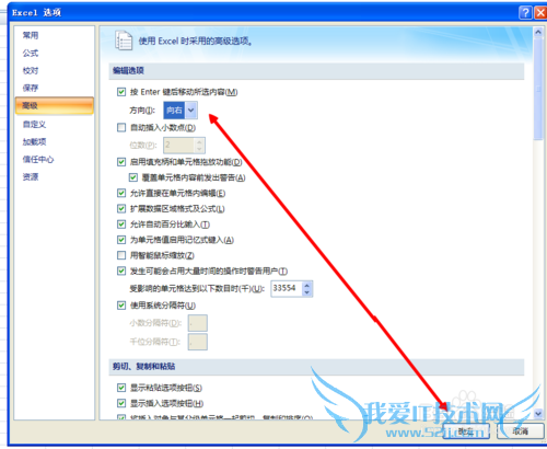 excel怎么按回车改变方向