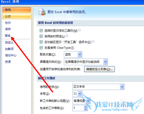 excel怎么按回车改变方向