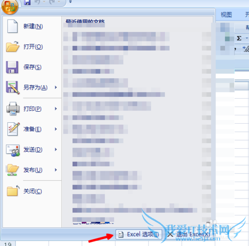 excel怎么按回车改变方向