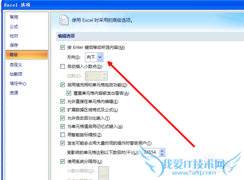 excel怎么按回车改变方向