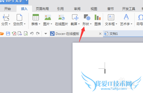 如何利用word表画组织架构图