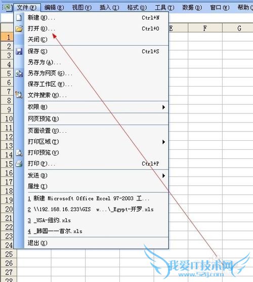 Excel工作表怎么导入txt文件