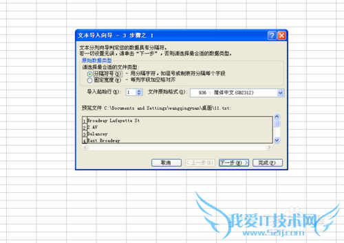 Excel工作表怎么导入txt文件