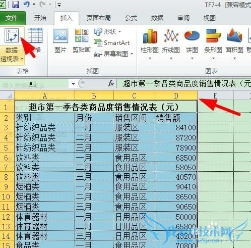office칫̳̣[4]EXCEL͸ӱ