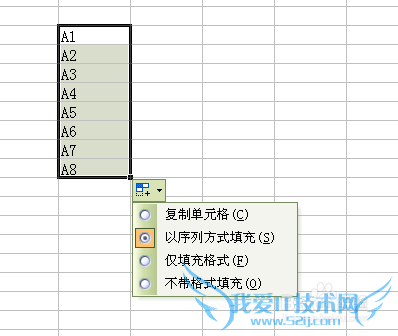 Excel快速填充单元格的小技巧