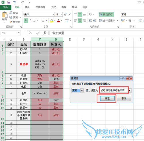 Excel 2013 οͻʾԪظֵ
