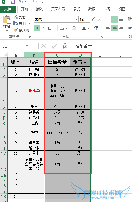 Excel 2013 οͻʾԪظֵ