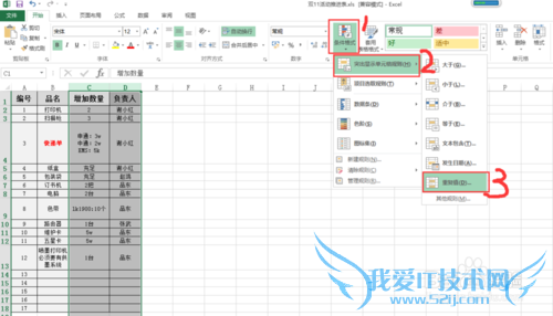Excel 2013 οͻʾԪظֵ