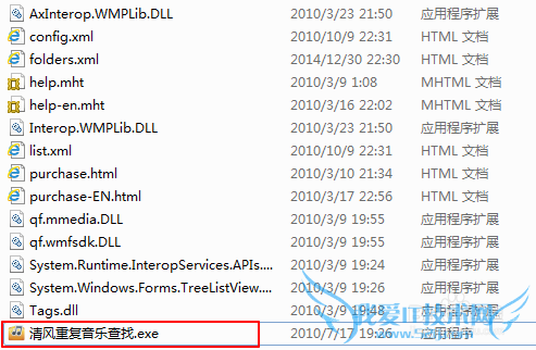 如何查找重复音乐