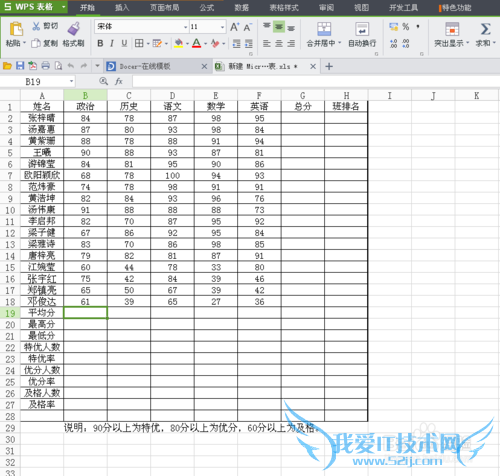 Excel 中如何求平均数