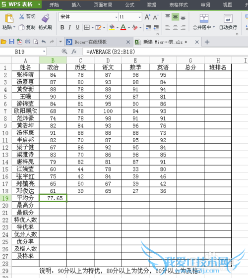 Excel 中如何求平均数