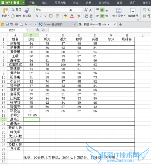 Excel 中如何求平均数