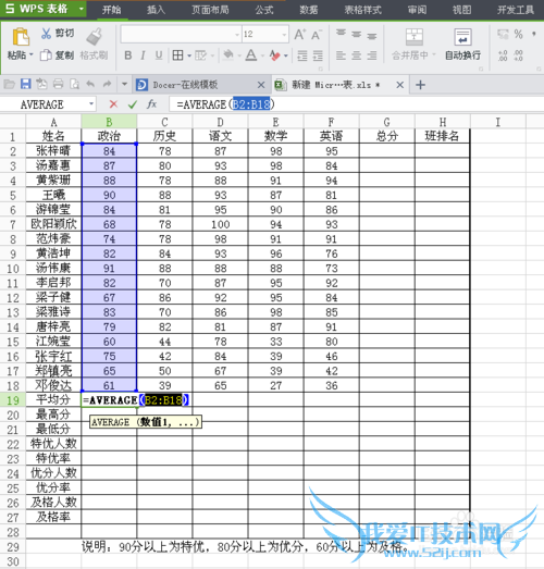 Excel 中如何求平均数