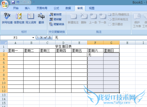 Excel最重要几步操作