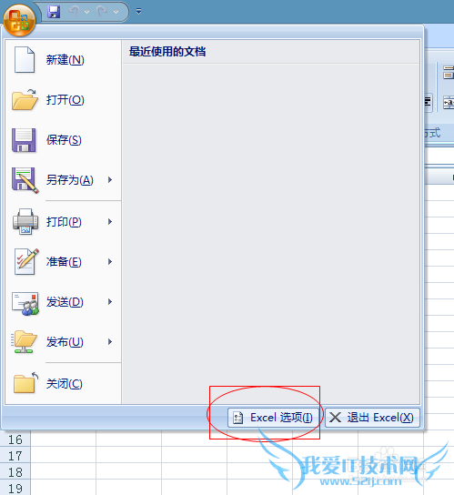 Excel最重要几步操作