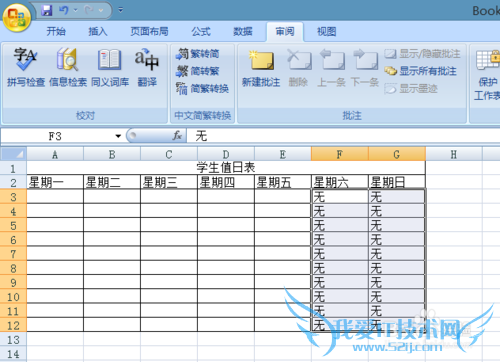 Excel最重要几步操作