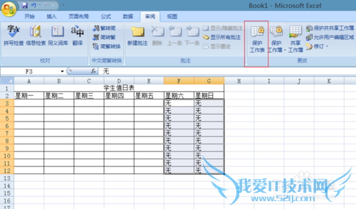 Excel最重要几步操作
