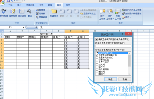 Excel最重要几步操作