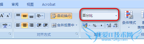 excel中输入的数值自动变成百分号值怎么办