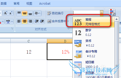excel中输入的数值自动变成百分号值怎么办
