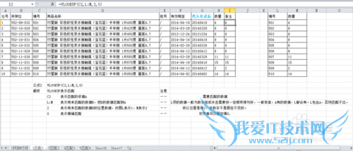 EXCEL-时间格式转换与如何匹配数据