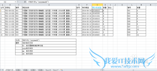 EXCEL-时间格式转换与如何匹配数据