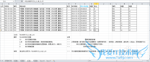 EXCEL-时间格式转换与如何匹配数据