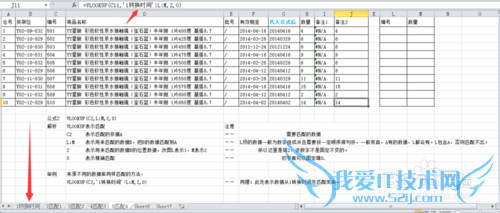 EXCEL-时间格式转换与如何匹配数据