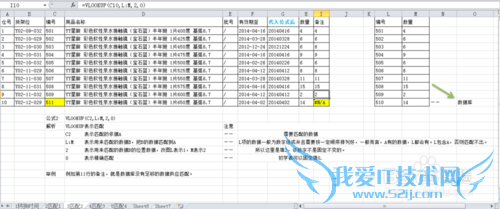 EXCEL-时间格式转换与如何匹配数据