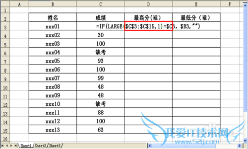 如何运用EXCEL函数查找“ 谁”最高分、最低分